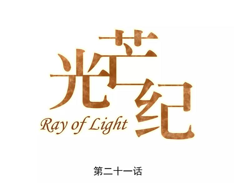 第21话 决裂0