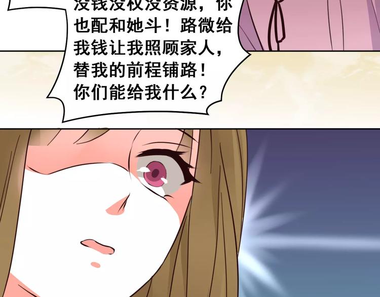 第21话 决裂16