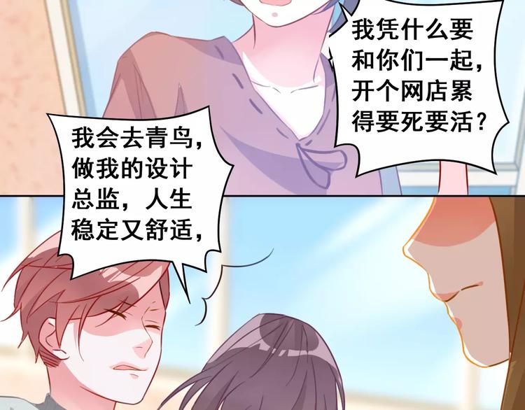 第21话 决裂21