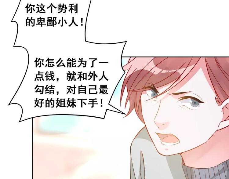 第21话 决裂23