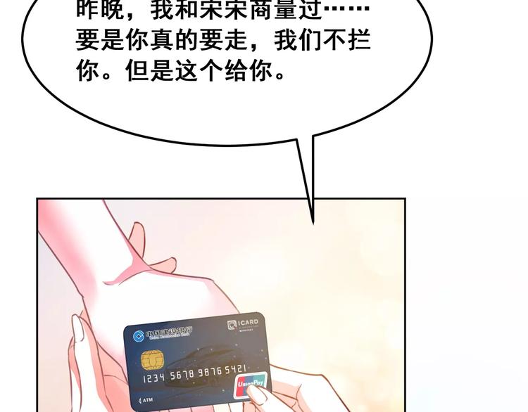 第21话 决裂33