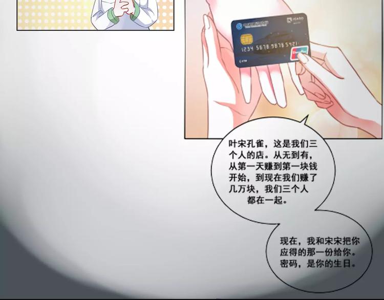 第21话 决裂69