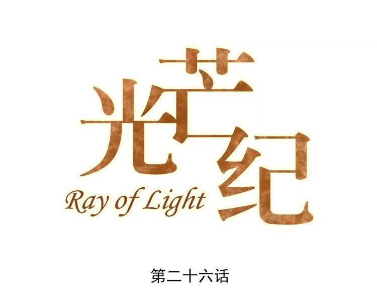 第26话 你的温柔0