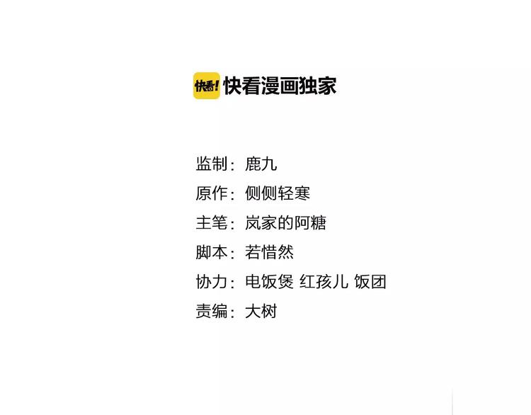 第30话 爱上你1