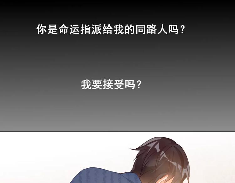 第30话 爱上你108