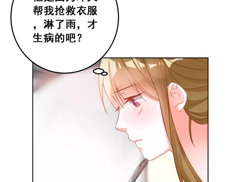 第30话 爱上你11