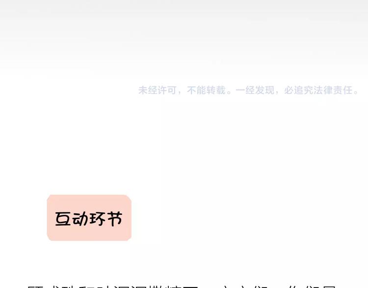 第30话 爱上你114