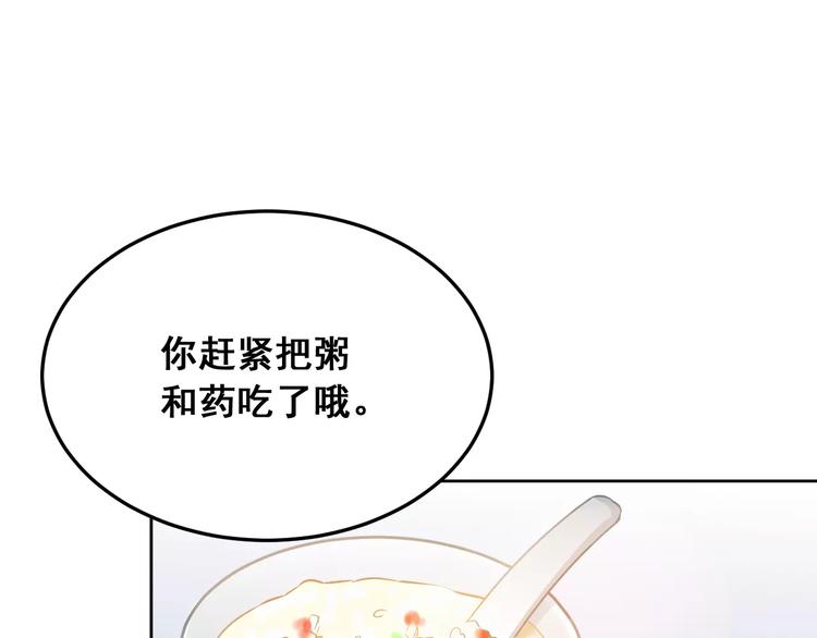 第30话 爱上你18