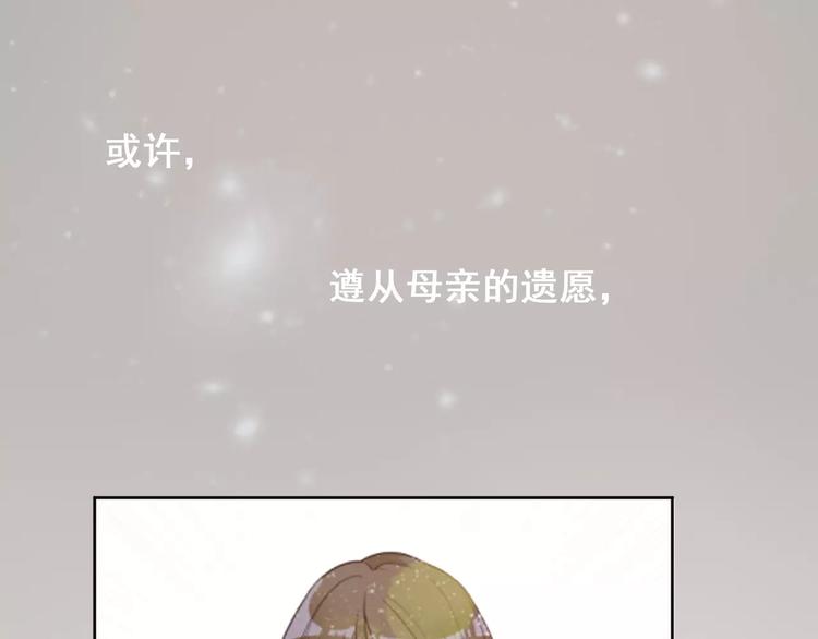 第30话 爱上你99