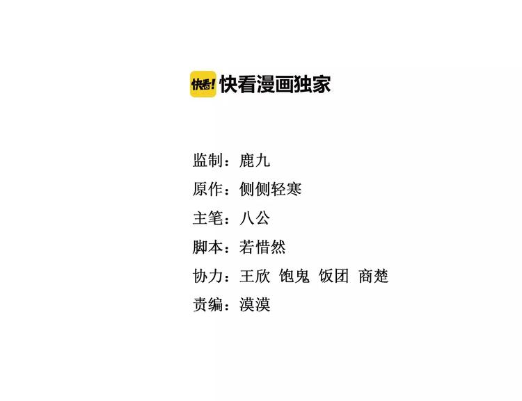 第39话 阴谋1