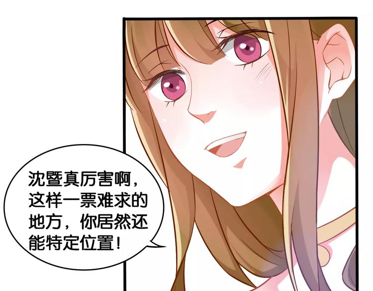 第39话 阴谋22
