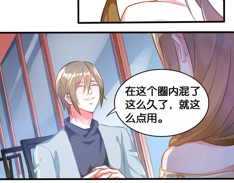 第39话 阴谋23