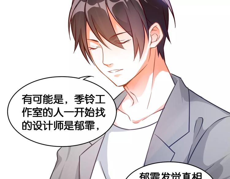 第39话 阴谋49