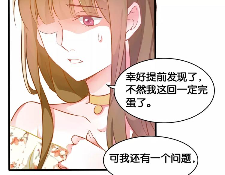第39话 阴谋51