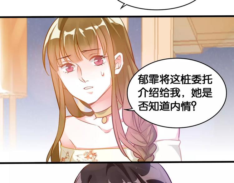 第39话 阴谋52