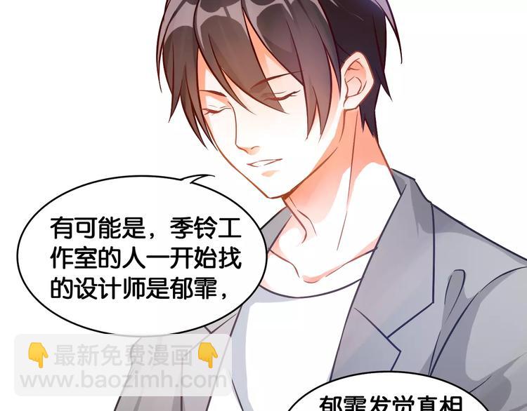 第39话 阴谋53