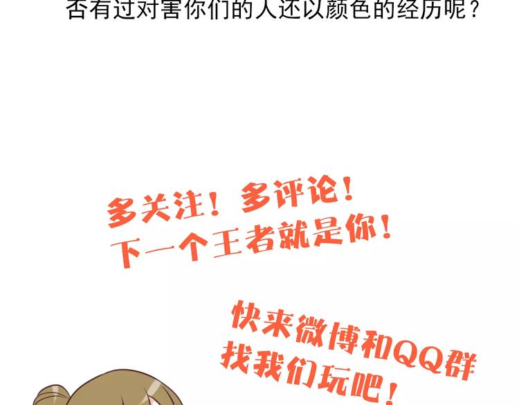 第39话 阴谋67