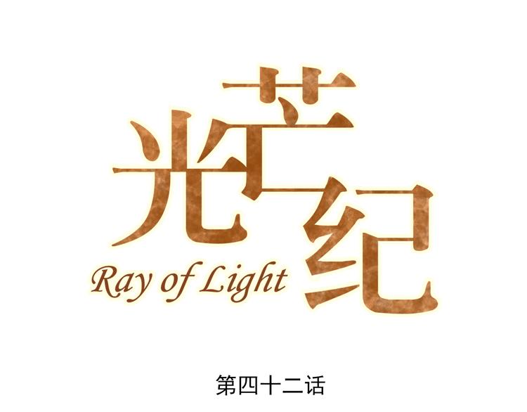 第42话 旧友相见0