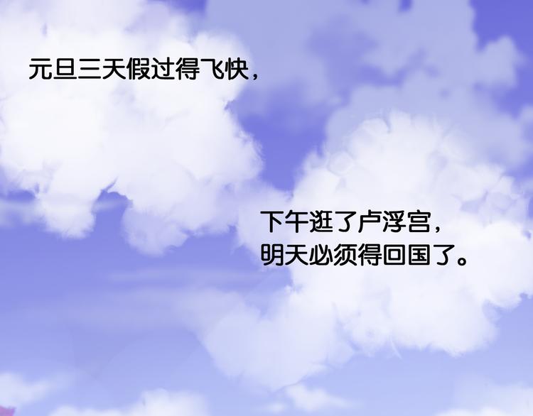 第42话 旧友相见2