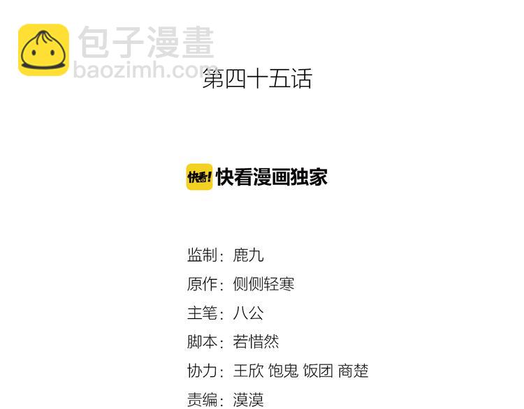 第45话 承诺1
