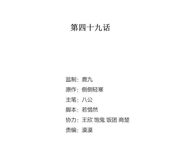 第49话 失败1