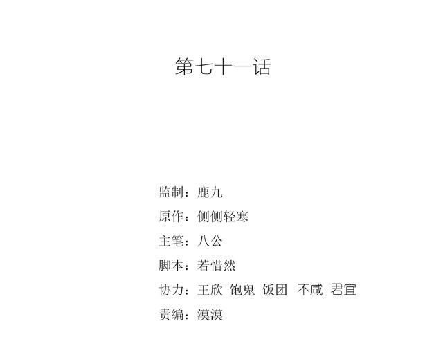 第71话 新的机会1