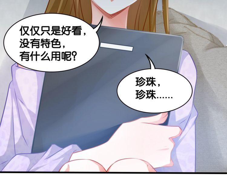 第71话 新的机会42