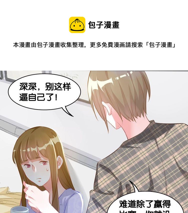 第71话 新的机会48