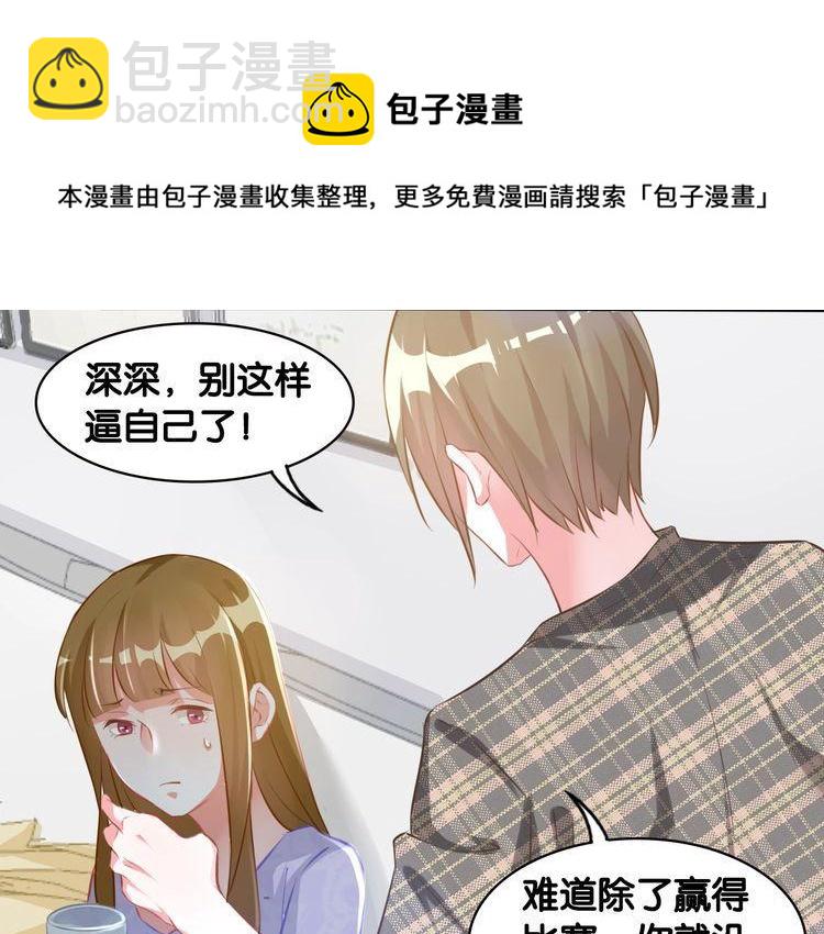 第71话 新的机会52