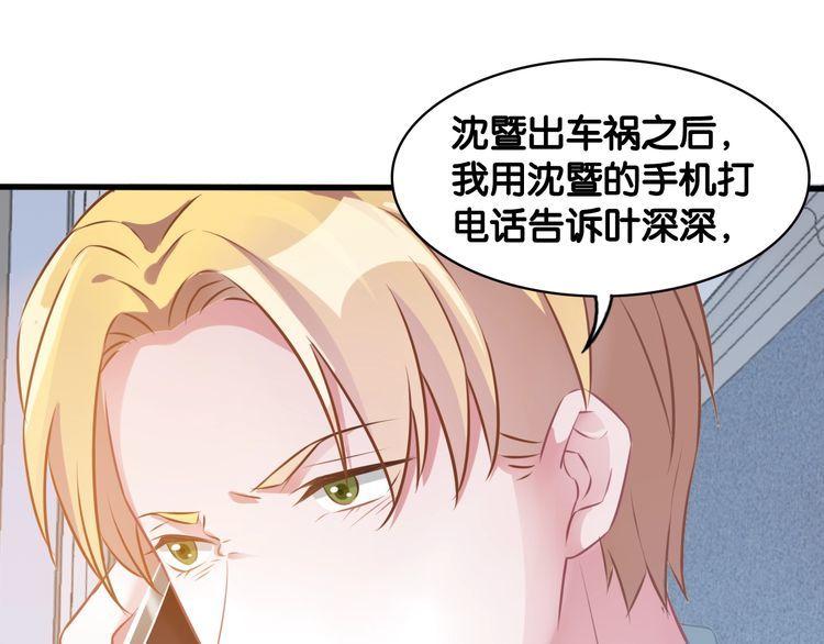 第77话 真正的恋人？10