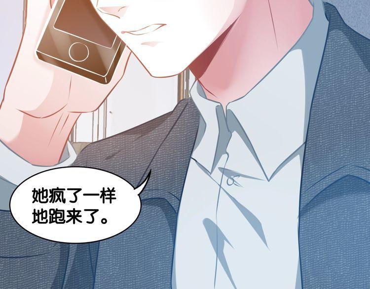 第77话 真正的恋人？11