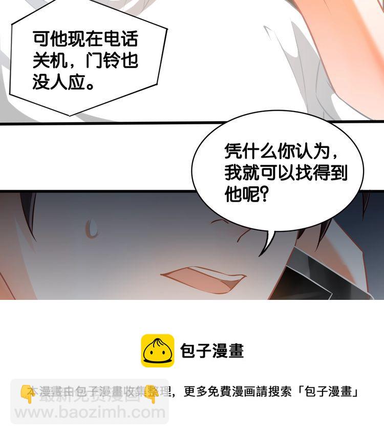 第77话 真正的恋人？28