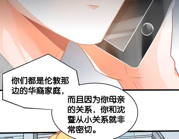 第77话 真正的恋人？29