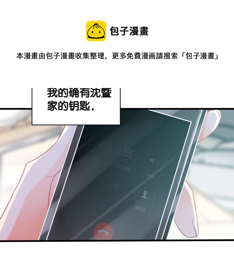 第77话 真正的恋人？32