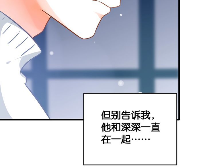 第77话 真正的恋人？34