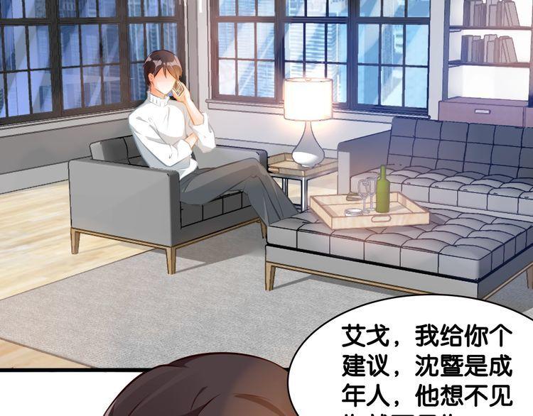 第77话 真正的恋人？5