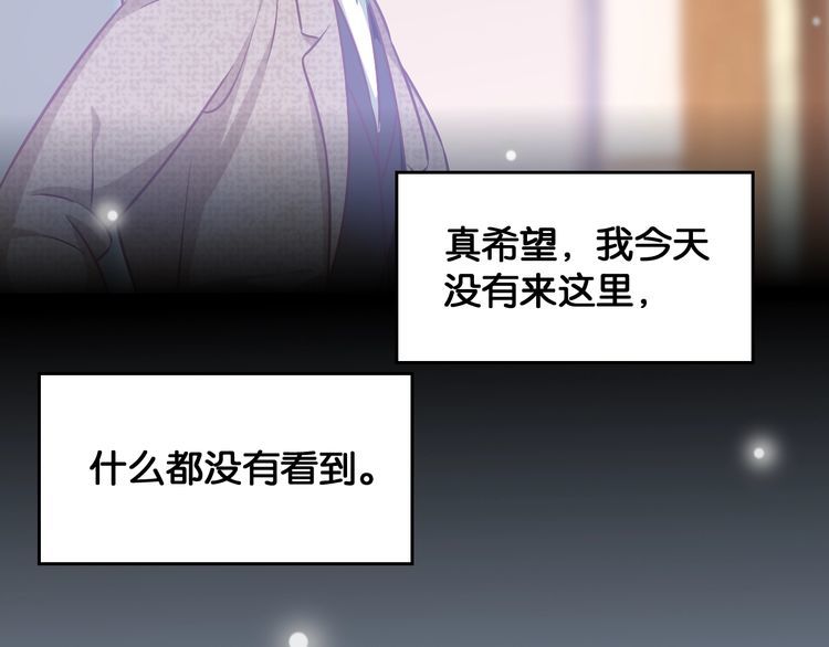 第77话 真正的恋人？51