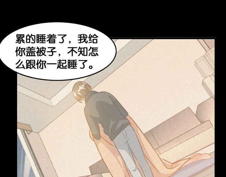 第77话 真正的恋人？57