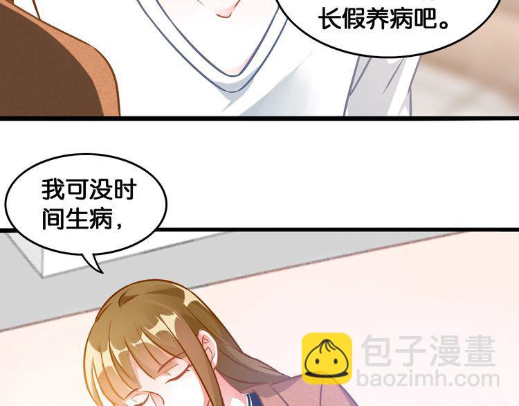 第77话 真正的恋人？61