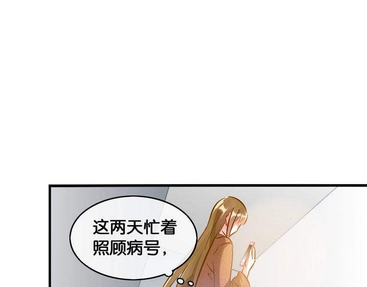 第77话 真正的恋人？63