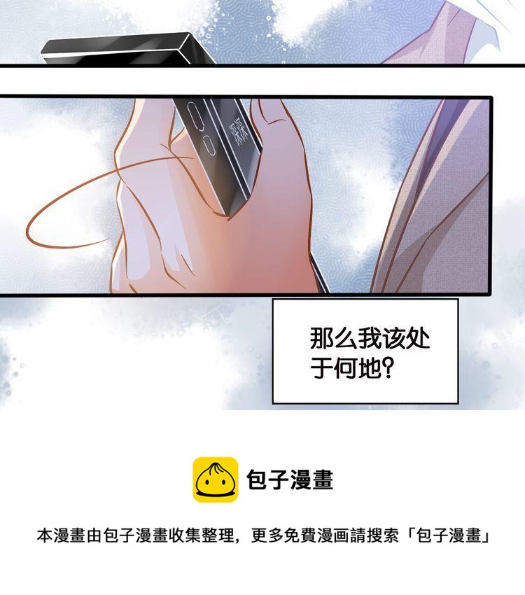 第77话 真正的恋人？68