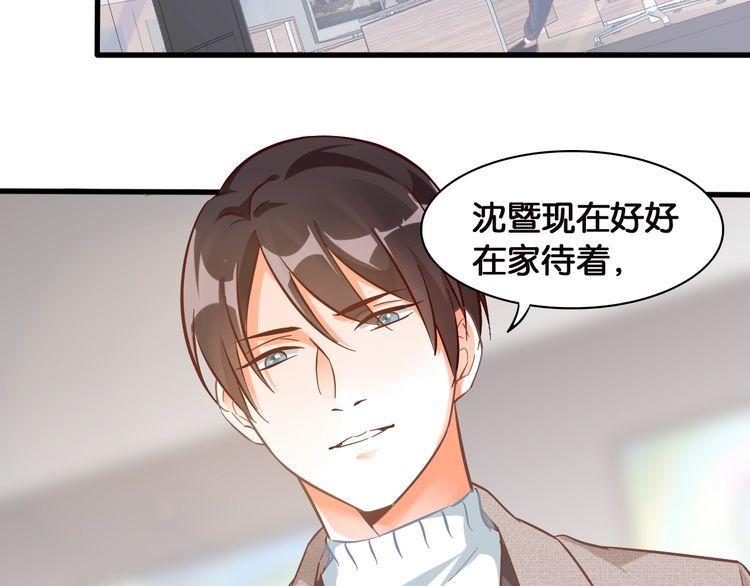 第77话 真正的恋人？70