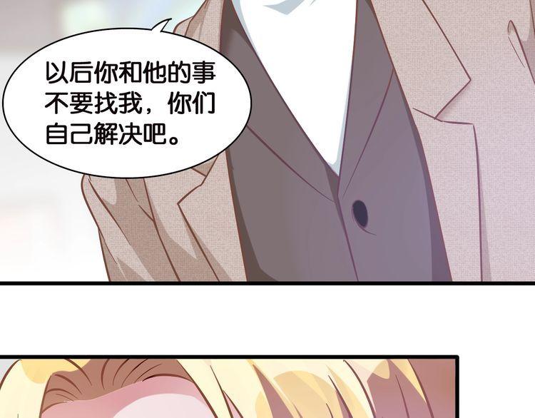 第77话 真正的恋人？71