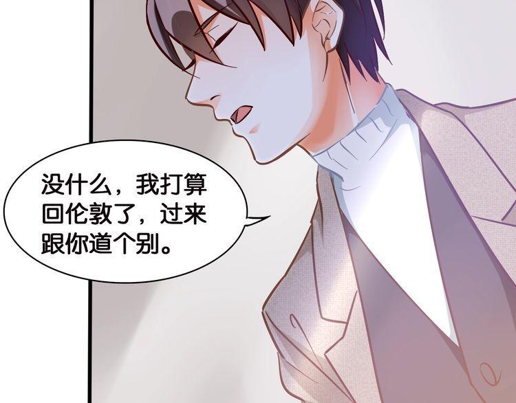 第77话 真正的恋人？74