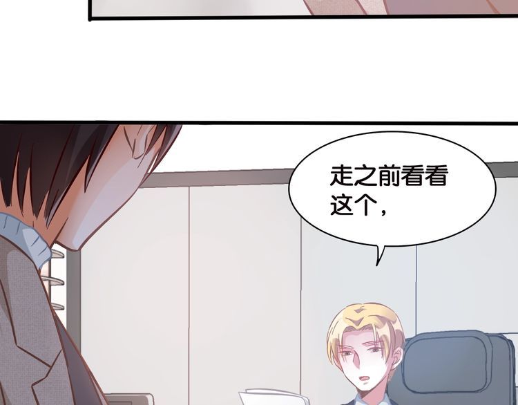 第77话 真正的恋人？75