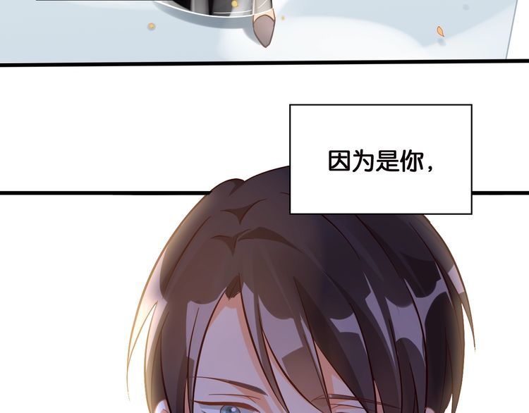 第77话 真正的恋人？79