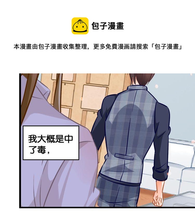 第81话 毒32