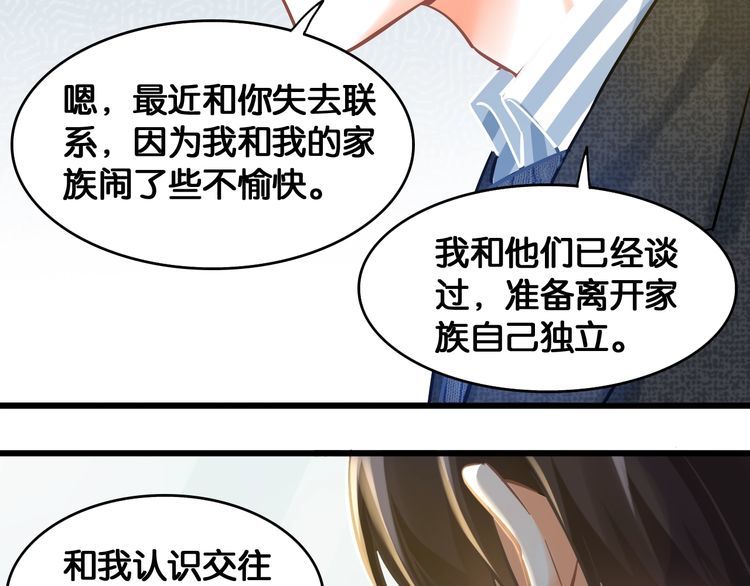 第98话 投奔58