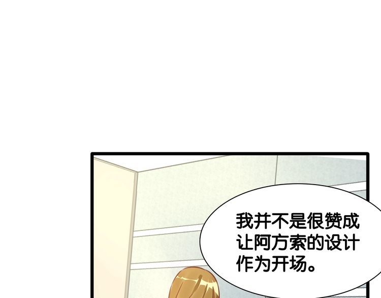 第102话 被抢走的开场13