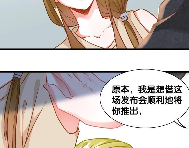 第102话 被抢走的开场21